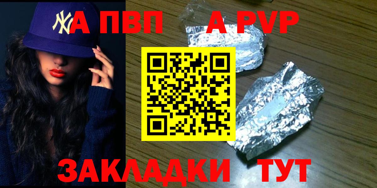 Первоуральск  где можно купить   Вход с VPN  APVP мука  А ПВП крисы CK 