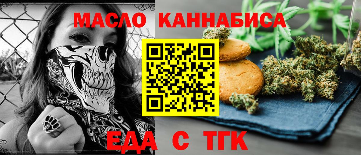 Печенье с ТГК марихуана Первоуральск