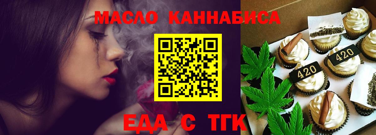 Первоуральск  Еда ТГК марихуана  Вход с VPN 