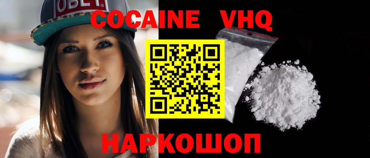 Кокаин 98%  Cocaine Боливия  Вход с VPN  Кокаин  Первоуральск 