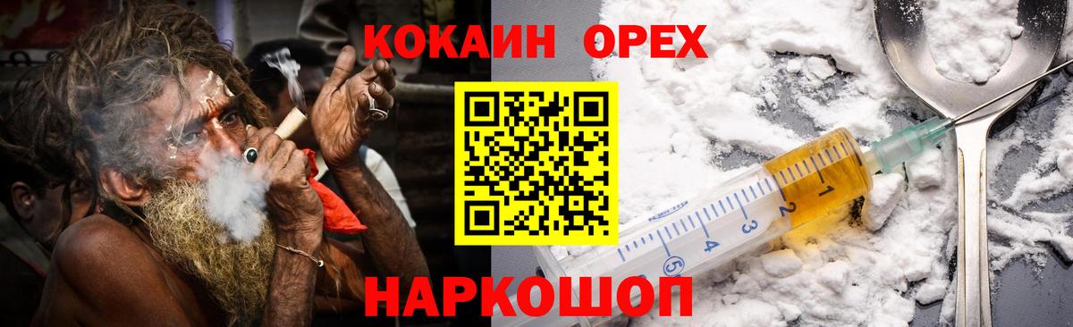 КОКАИН Fish Scale Первоуральск