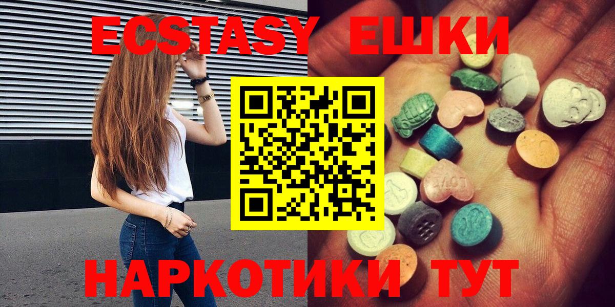 Ecstasy TESLA  ЭКСТАЗИ  Первоуральск  ЭКСТАЗИ 300 mg  Вход с VPN 