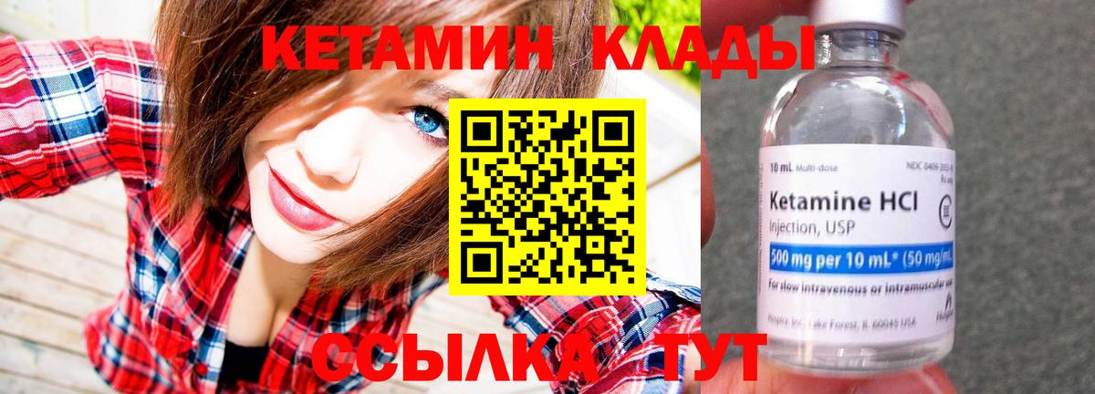 Кетамин ketamine  Вход с VPN  Первоуральск 