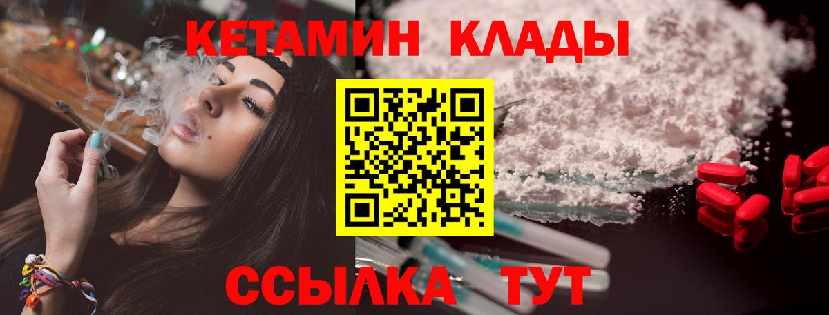Кетамин ketamine Первоуральск