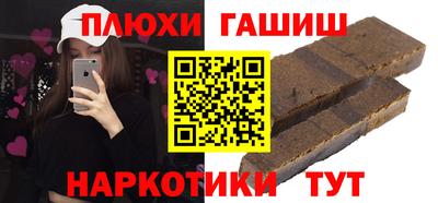 гашишное масло Рыбинск