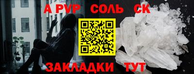 альфа пвп VHQ Северобайкальск