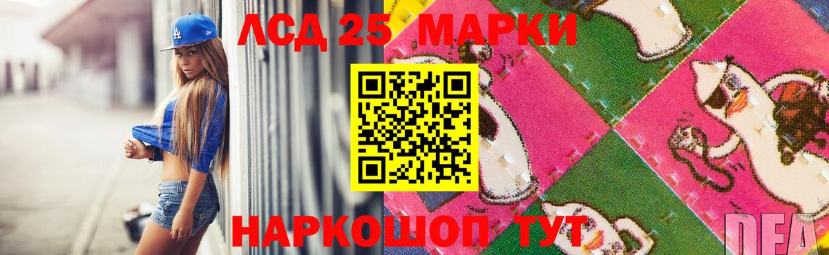 Первоуральск  LSD-25 экстази кислота  ЛСД экстази ecstasy  Вход с VPN 