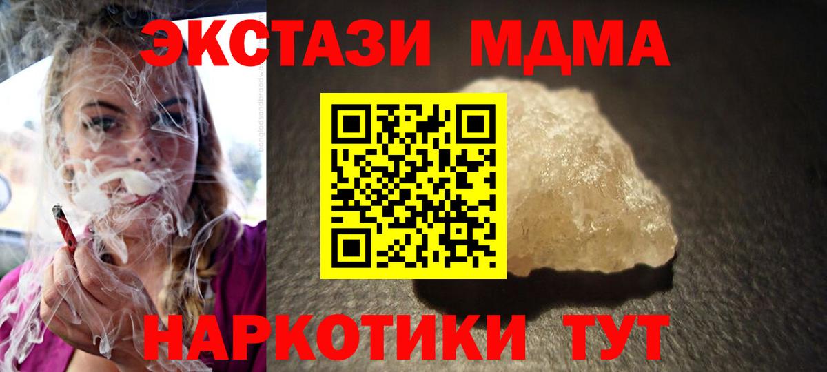 MDMA кристаллы Первоуральск