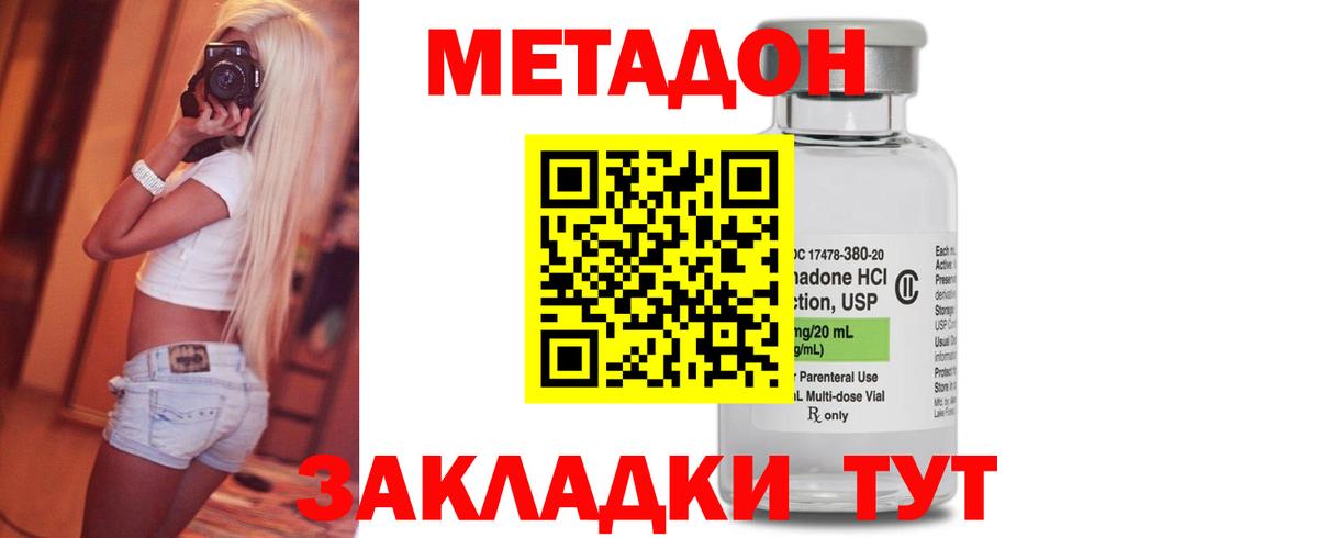 Первоуральск  Метадон белоснежный  Метадон кристалл  Вход с VPN 
