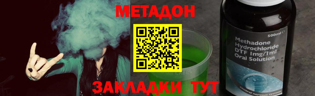 МЕТАДОН VHQ Первоуральск