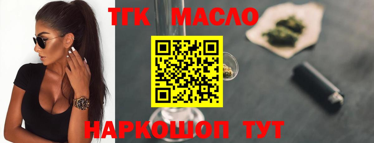 Первоуральск  наркошоп  Вход с VPN  Дистиллят ТГК гашишное масло 